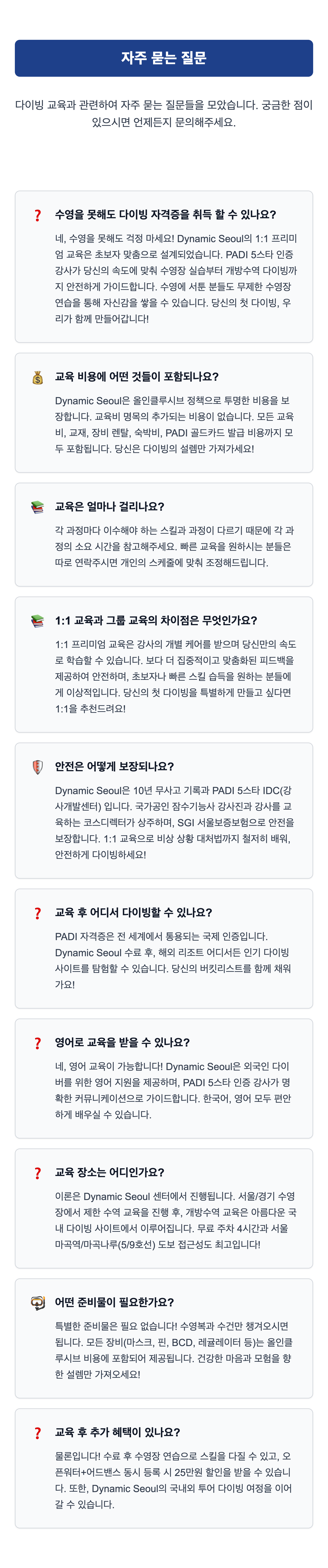 Frequently Asked Questions