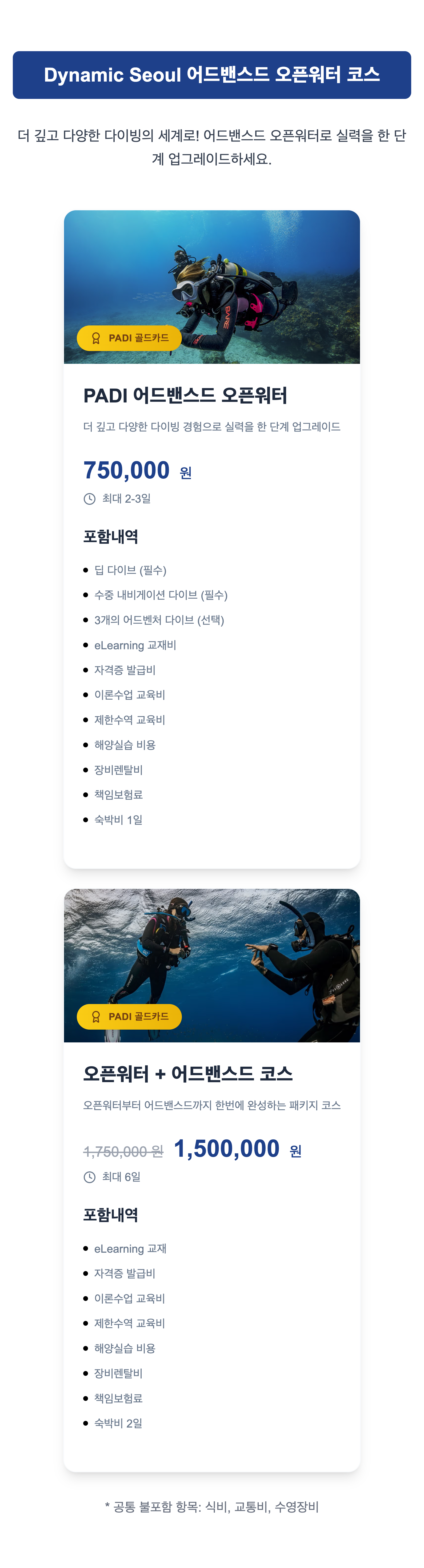 Advanced Open Water Cards Section