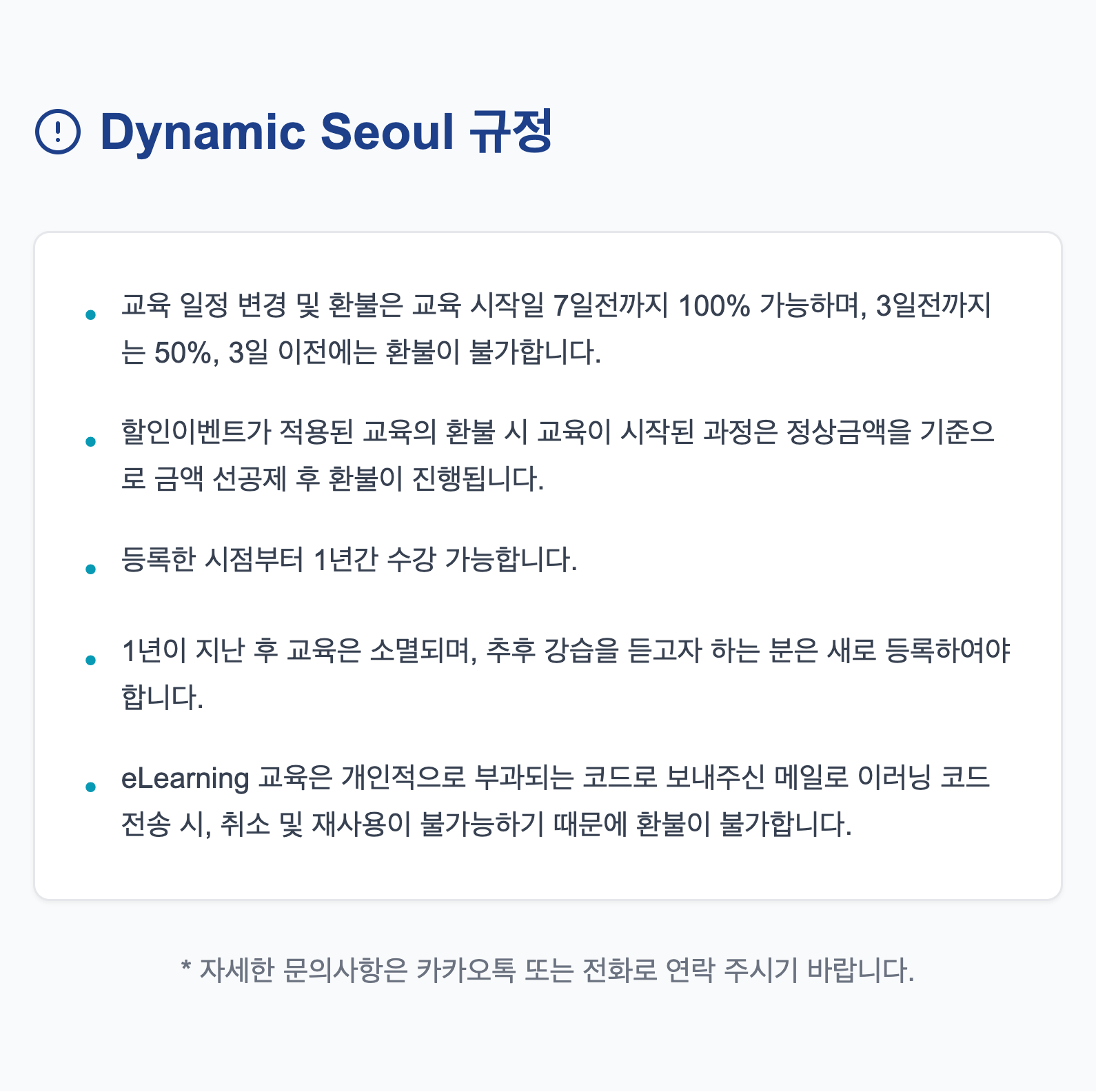 Dynamic Seoul