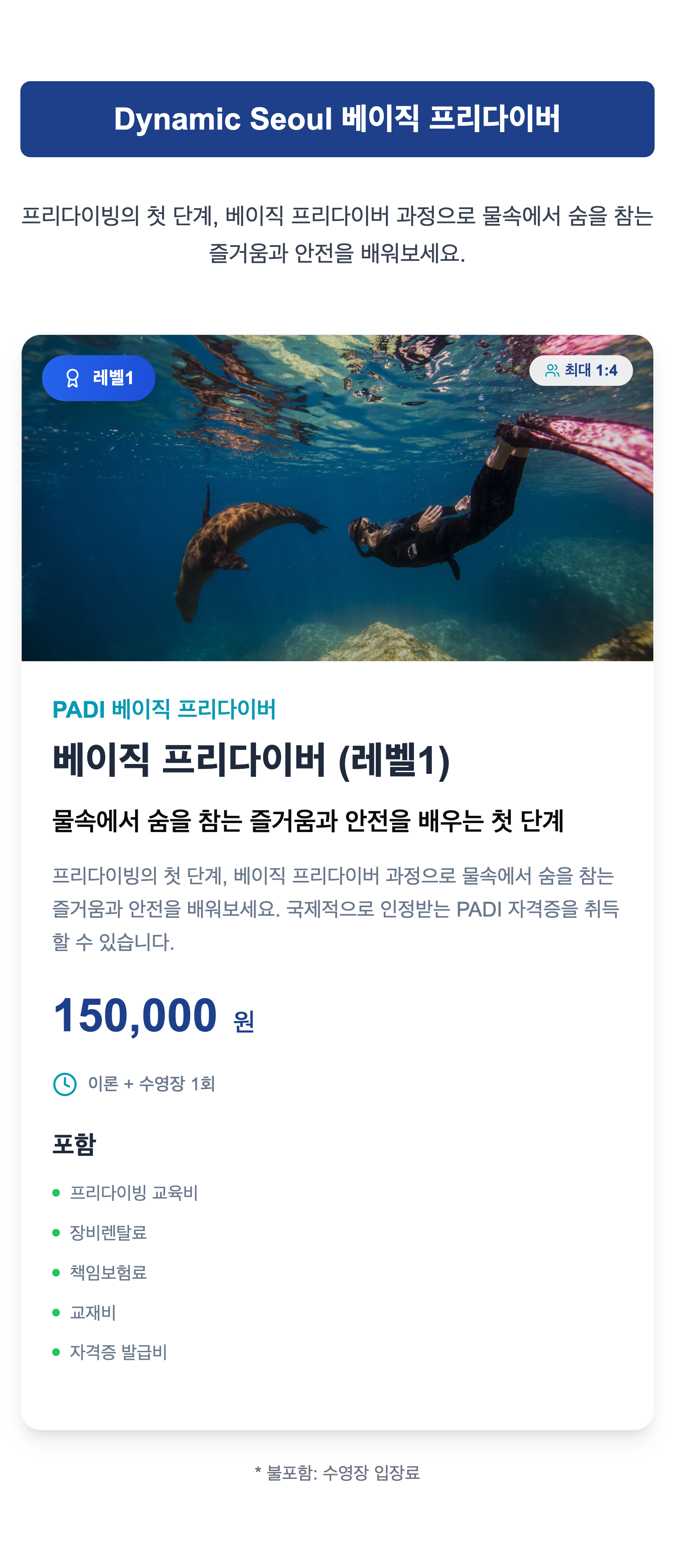 Basic Freediver Cards Section