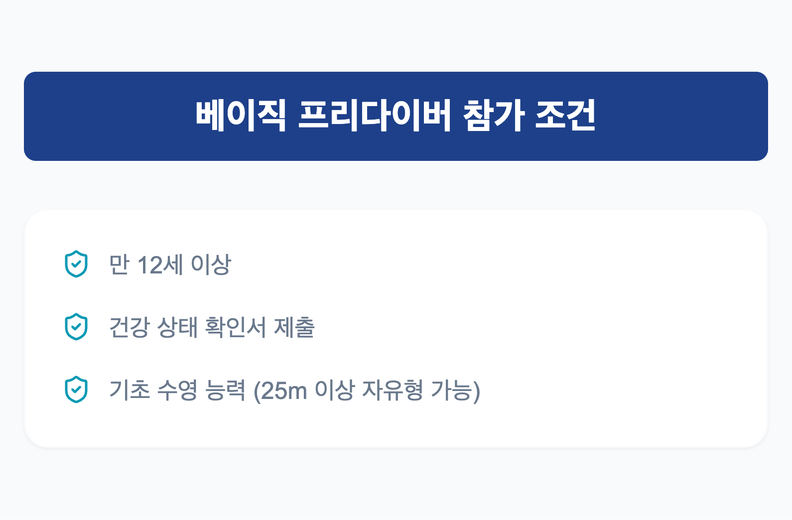 Basic Freediver Prerequisites