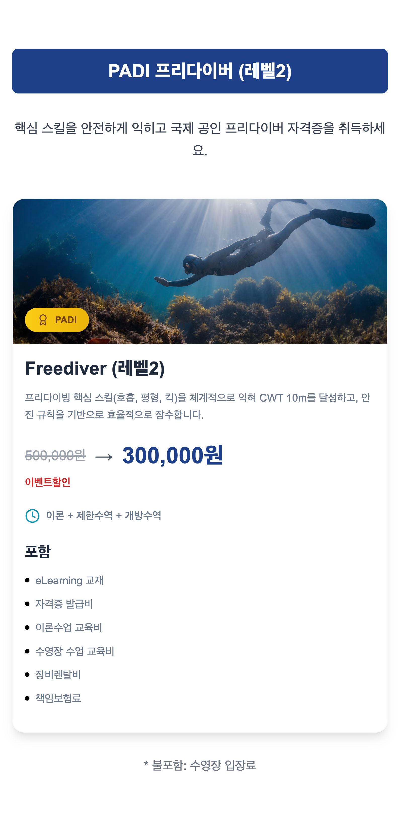 Freediver Level 2 Cards Section