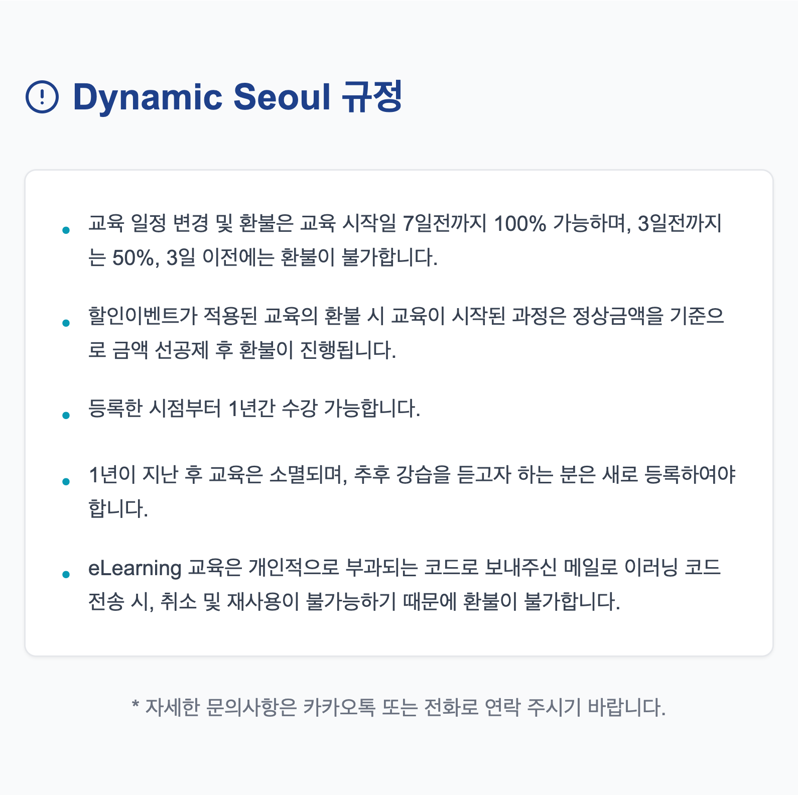Dynamic Seoul Policy