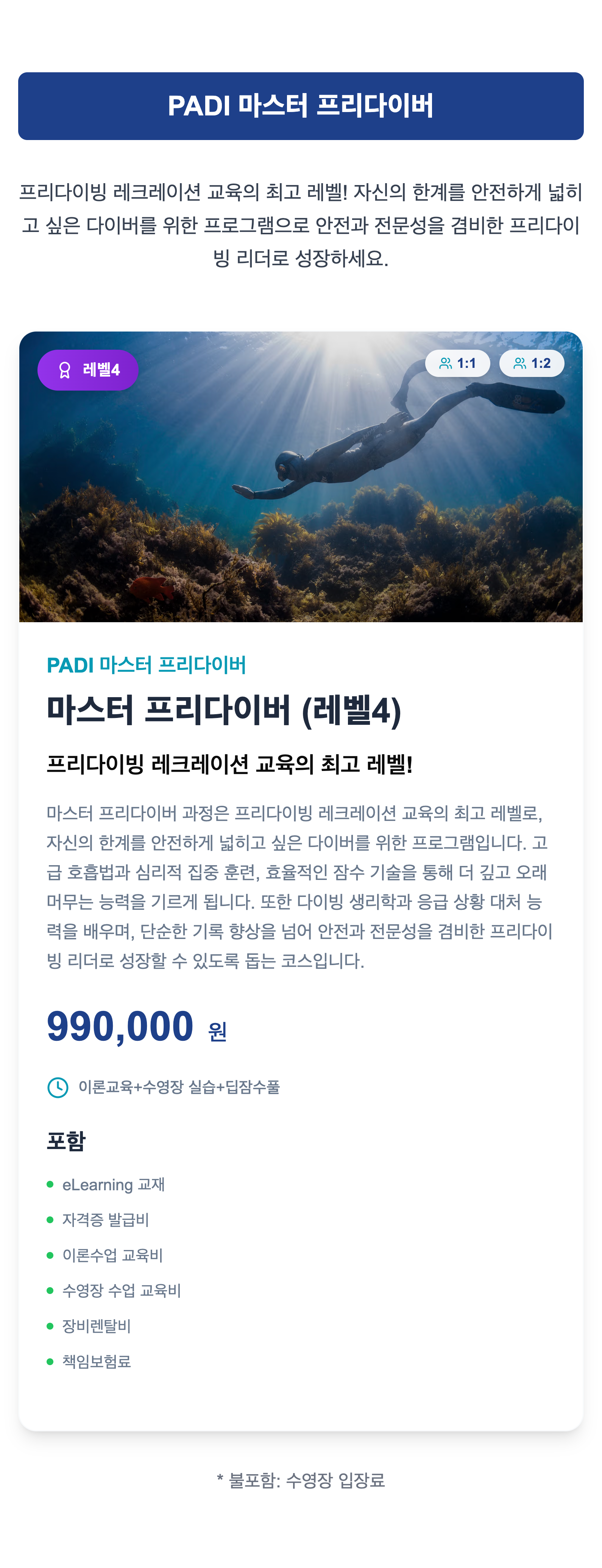 Advanced Freediver Cards