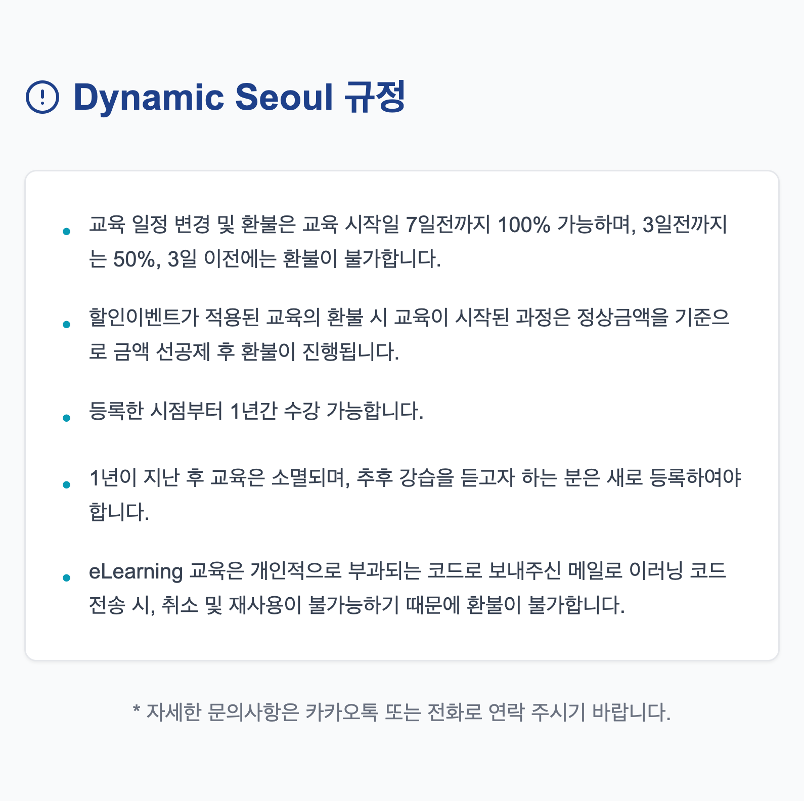 Dynamic Seoul Policy