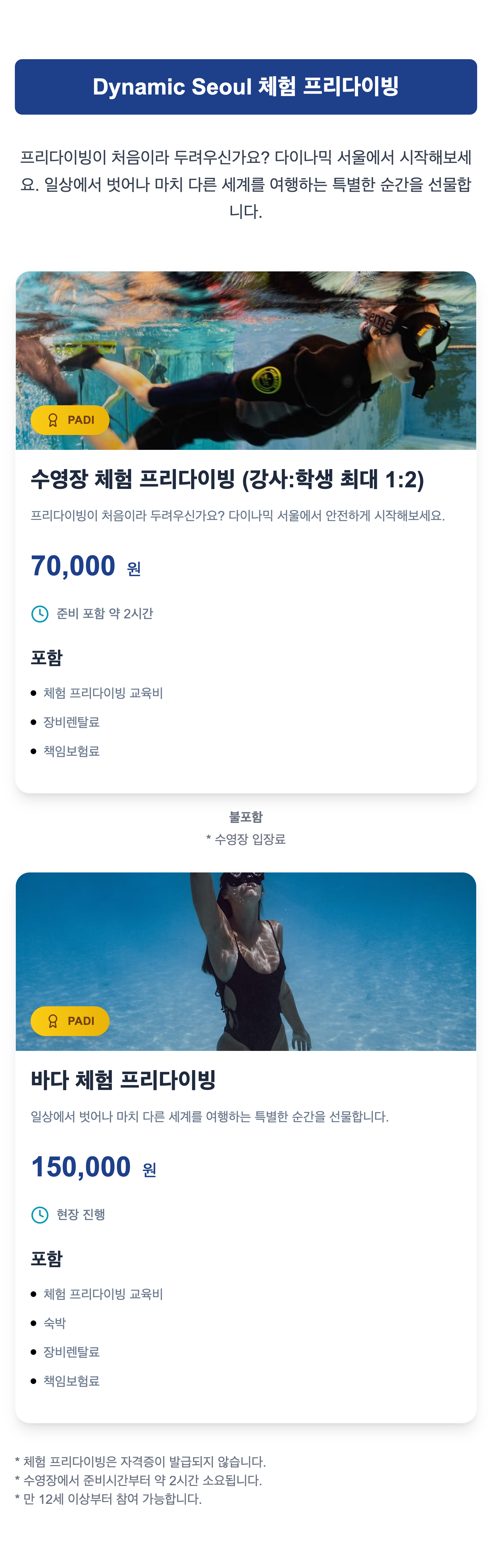 Freediving Newbie Cards Section