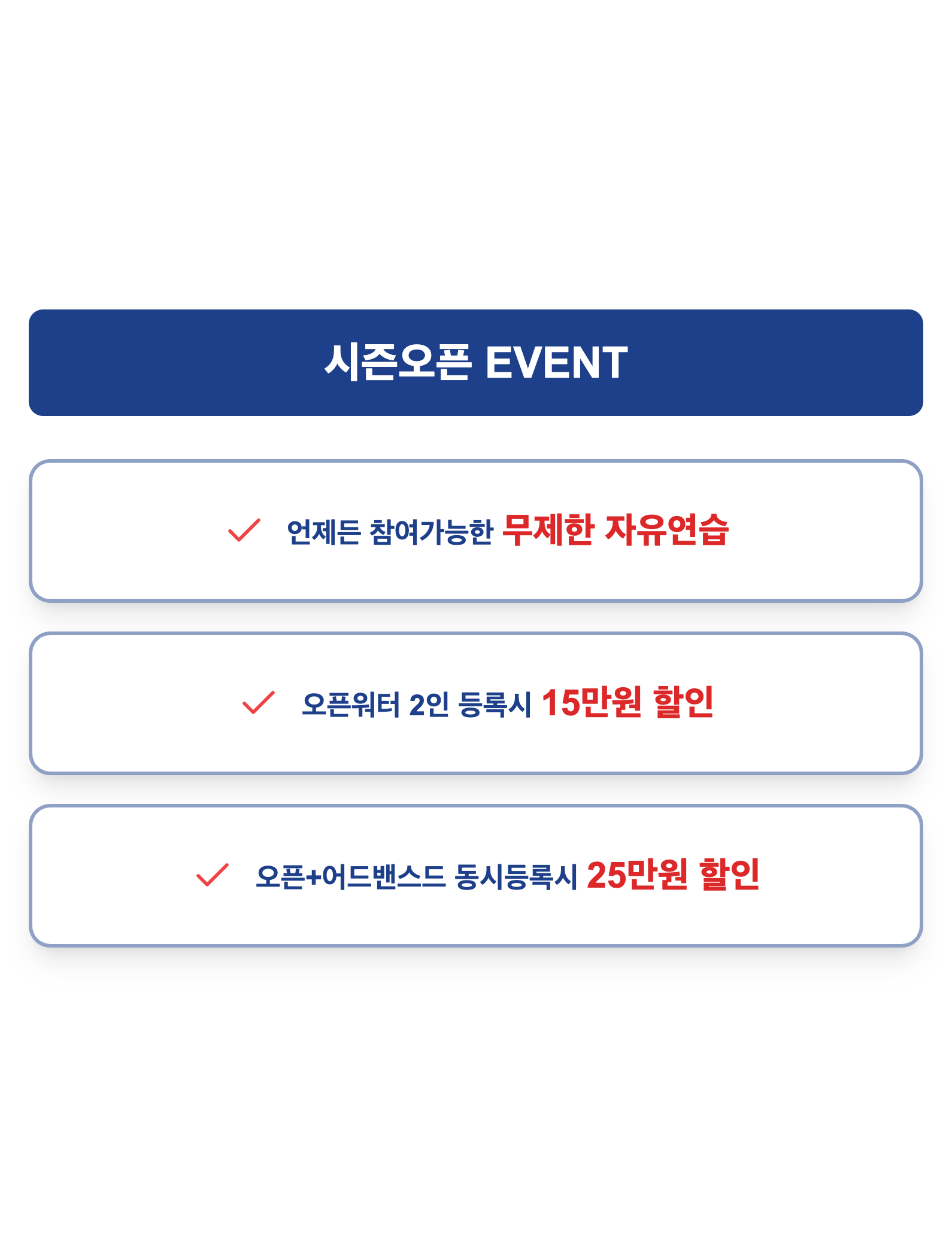 Season Open Event