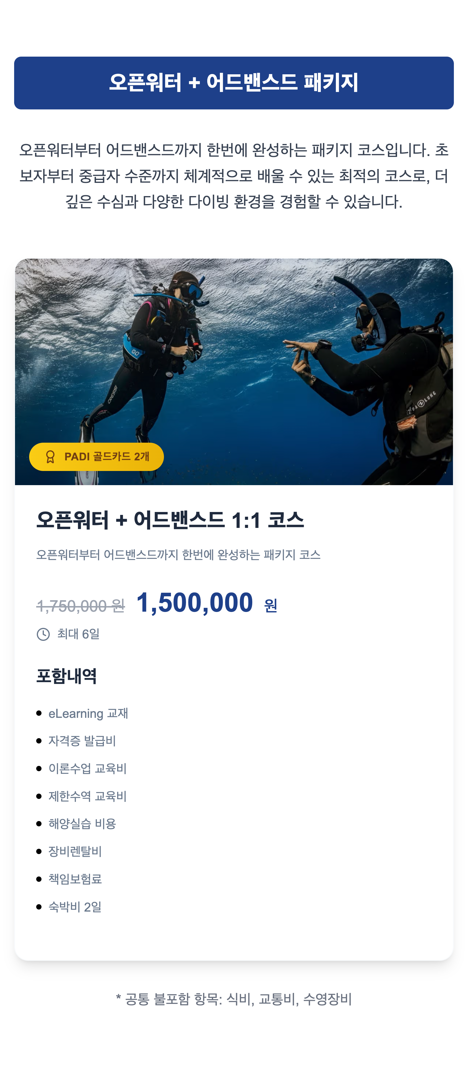 PADI Course Cards