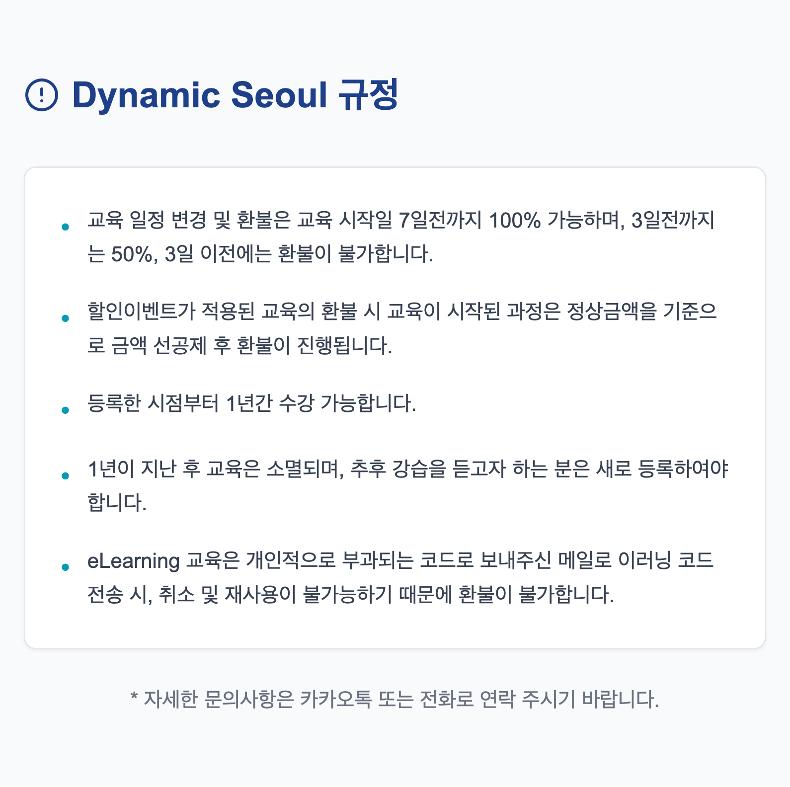 Dynamic Seoul