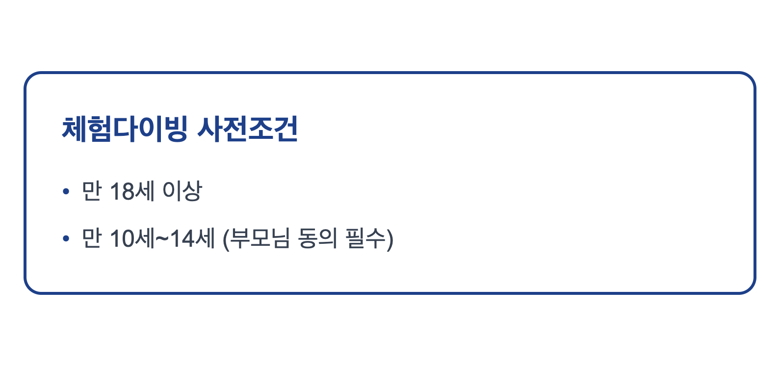 Trial Diving Prerequisites